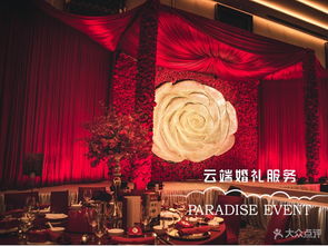 云端婚禮 科技與儀式感的完美融合，重塑婚慶禮儀服務新未來